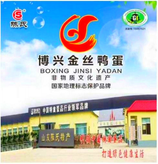 ɽ�|����خa(ch��n)�����L(zh��ng)��ӷ壨�DƬ ���֣�575.png