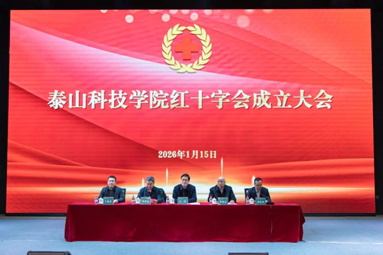 ̩ɽ�Ƽ��WԺ�����tʮ�֕�