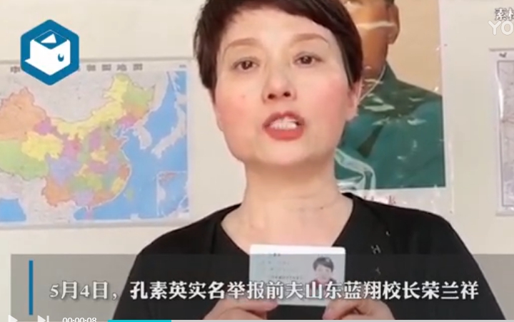 ��Ů���e��(b��o)����ǰ�����e��(b��o)ɽ�|�{(l��n)��У�L(zh��ng)��˽�ؘ�֧����(qi��ng)�������