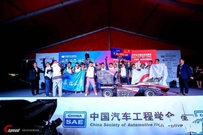 ��ժ��������ִ�W(xu��)����܇�(du��)�@��FSCC2020ِ��ȫ��(gu��)����܊��