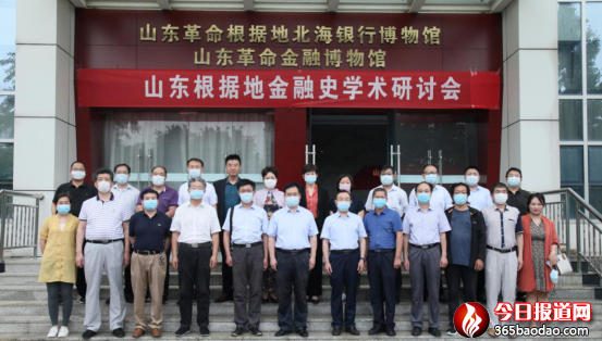 ɽ�|����(j��)�ؽ���ʷ�W(xu��)�g(sh��)��ӑ��(hu��)��ɽ�|����(j��)�ر����y�в����^��Ʒ��ٛ(z��ng)�xʽ���R�ʄ������_(k��i)